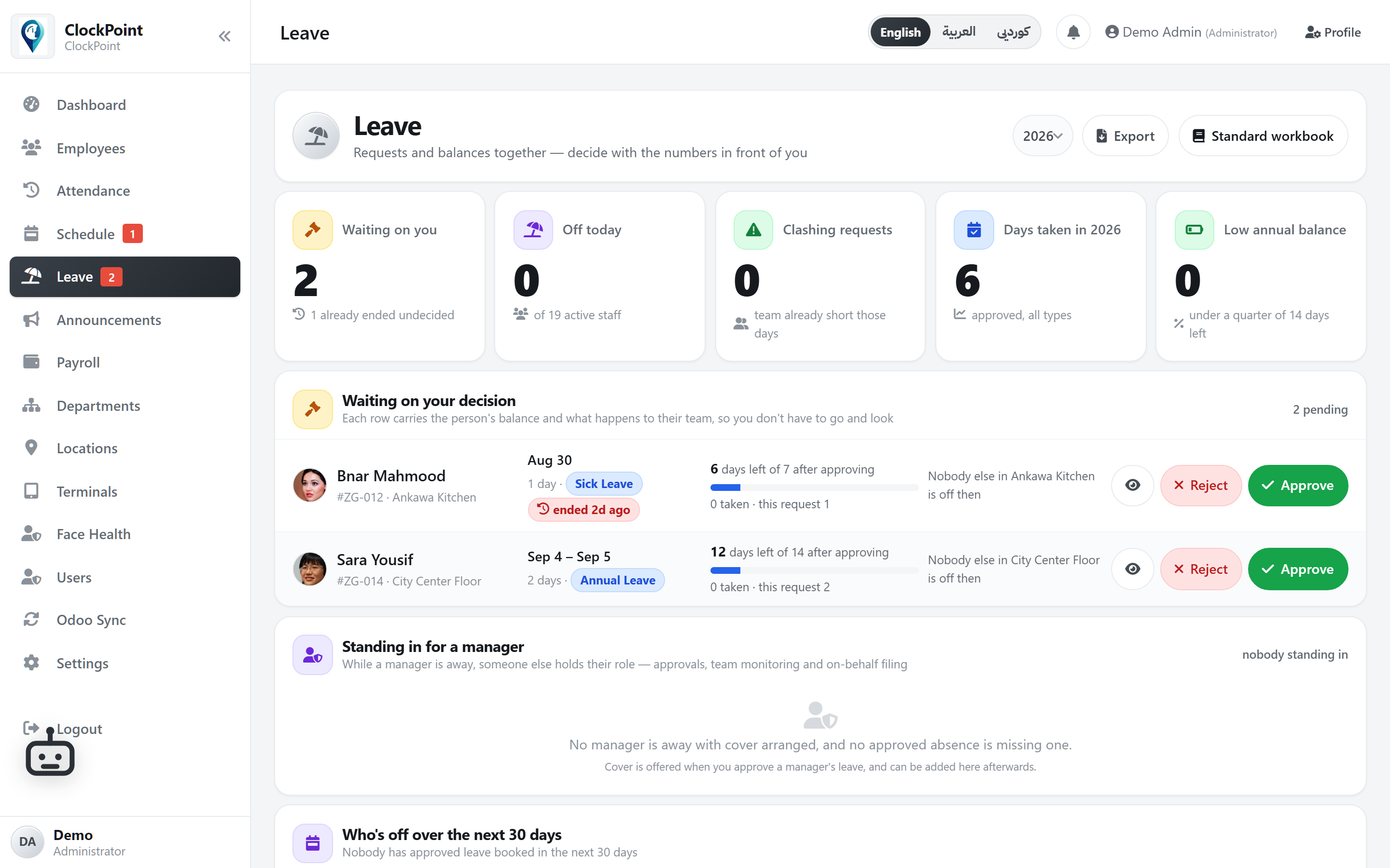 Leave approvals on the admin screen