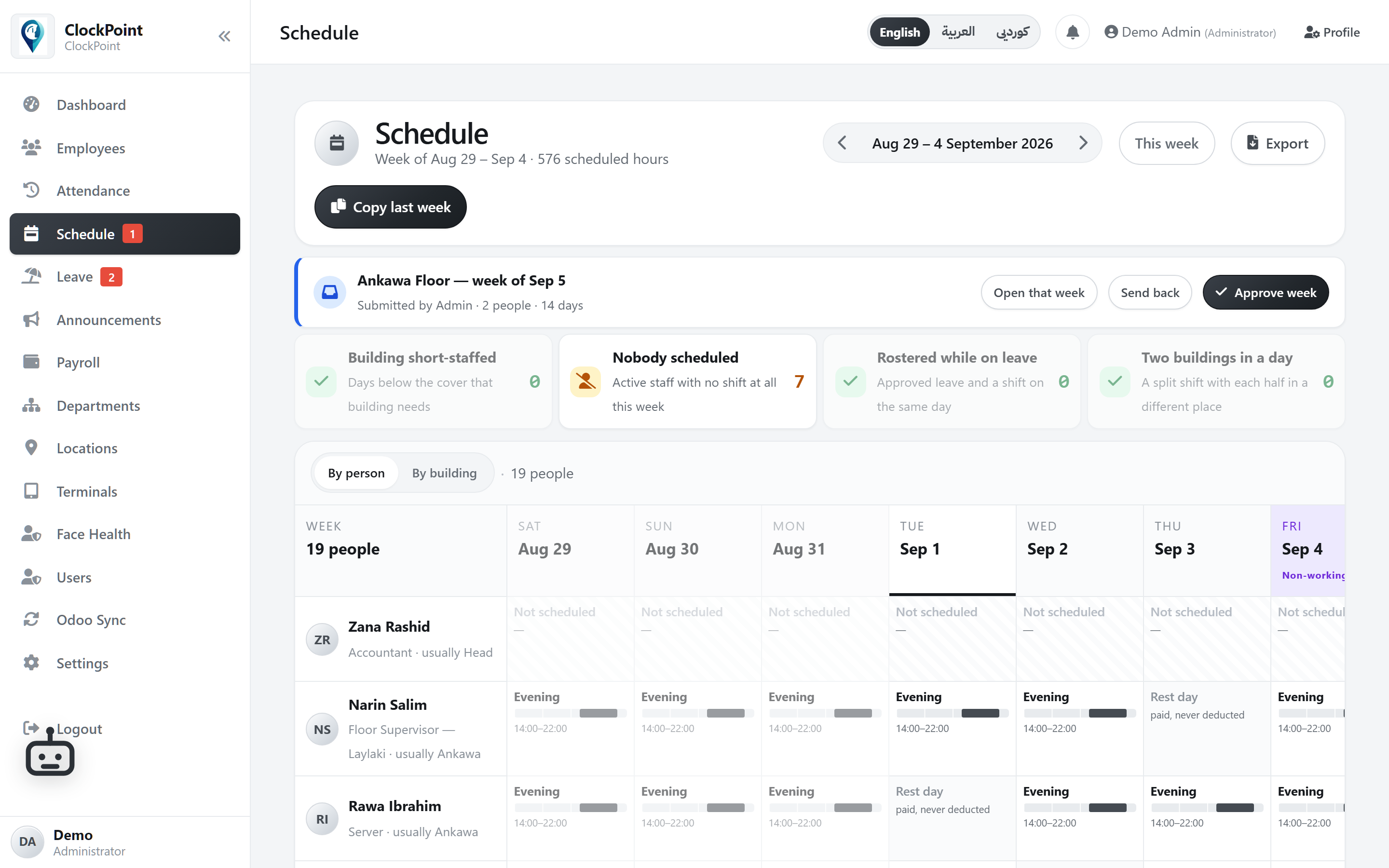 Schedule approval on the admin screen