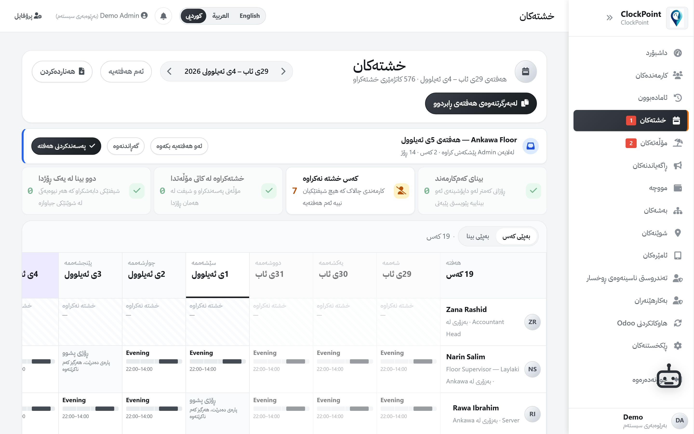 پەسەندکردنی خشتە